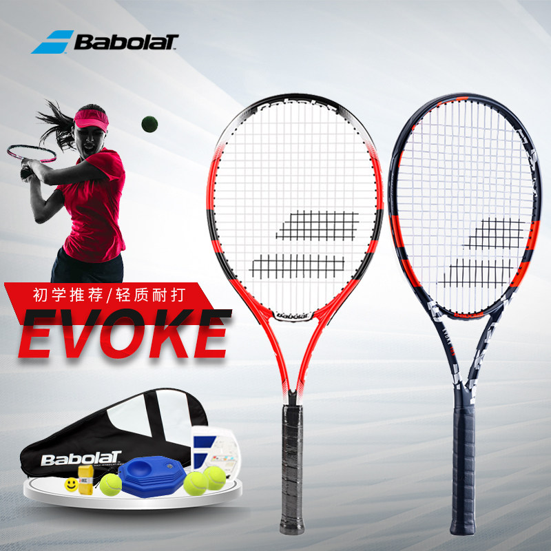 【送训练器】babolat 百保力 evoke 网球拍 百宝力初学拍