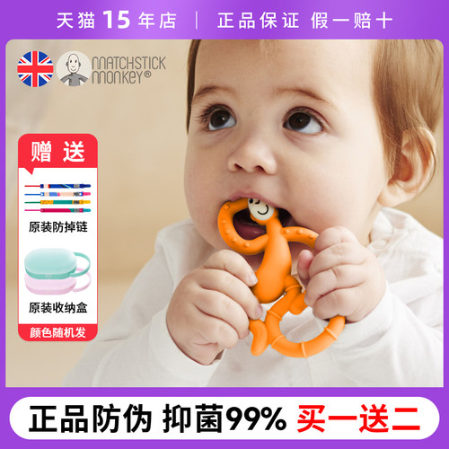 英国牙胶婴儿磨牙玩具火柴咬胶