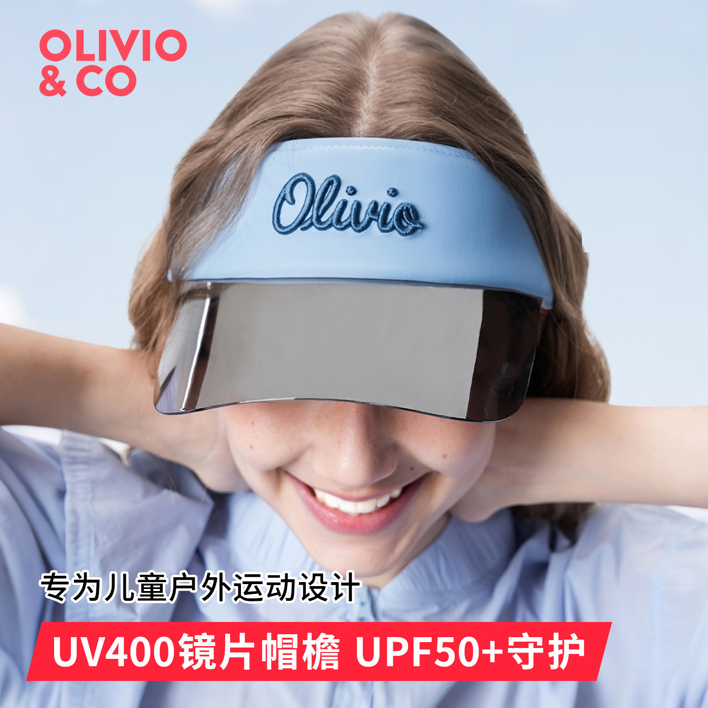 OLIVIOCO儿童防晒帽墨镜帽檐男女童空顶遮阳帽太阳帽户外防紫外线