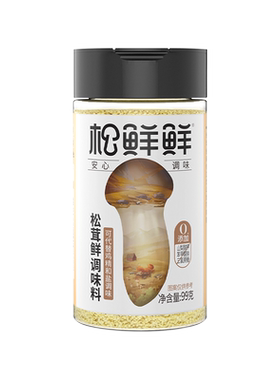 松鲜鲜松茸调味料松茸鲜非婴儿童0添加代替鸡精盐宝宝调料菌菇粉