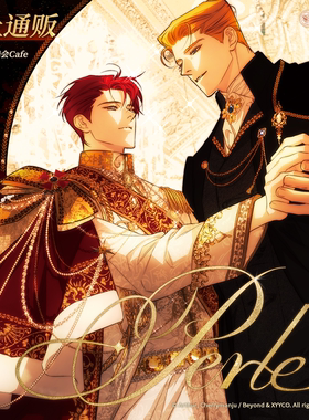 墨丘里 维努司 Perle宫廷舞会cafe 线上通贩