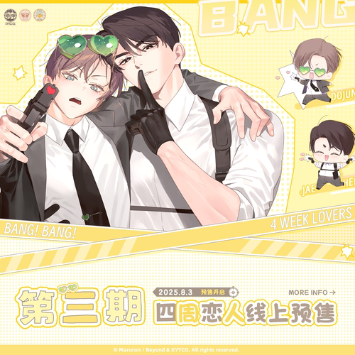 墨丘里 维努司 四周恋人 第3期 预售