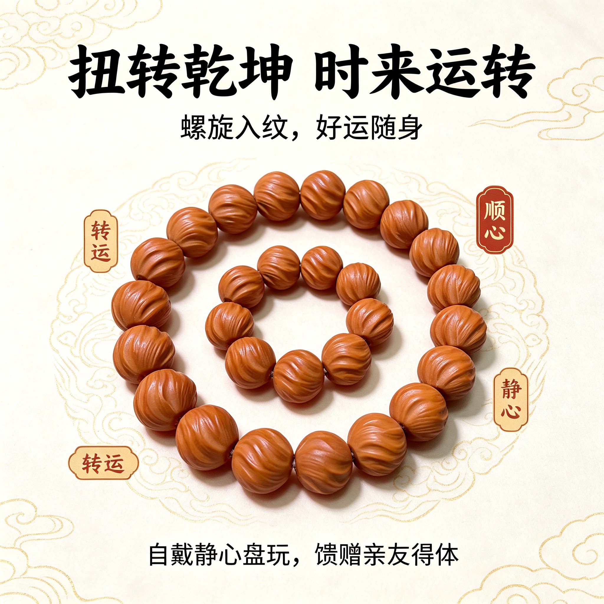 精品雕刻扭转乾坤猴头扭转纹手串