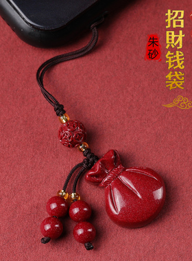 朱砂钱袋马本命年手机链挂件挂绳男女U盘壳貔貅吊坠护身符钥匙扣