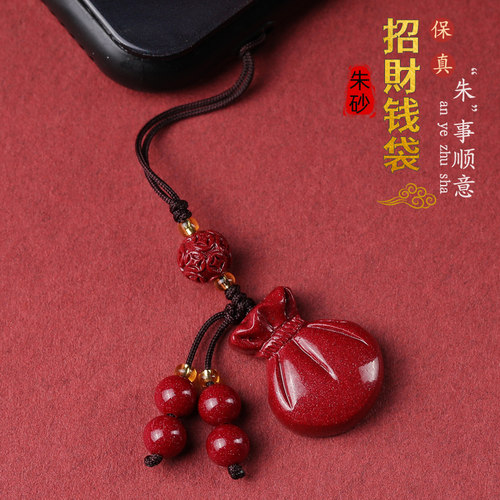 朱砂钱袋马本命年手机链挂件挂绳