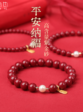 招财福牌朱砂手串本命年珍珠手链