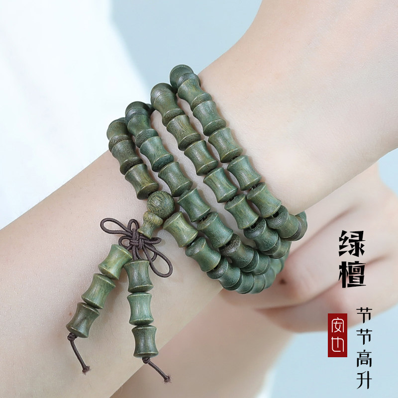 天然绿檀木手串男盘玩佛珠竹节
