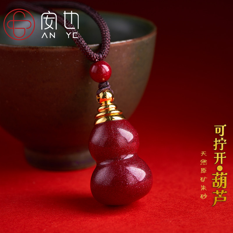 天然朱砂葫芦空心瓶装朱砂嘎乌盒图片