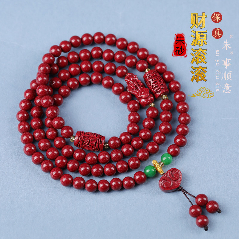 天然朱砂财源滚滚手串多圈本命年