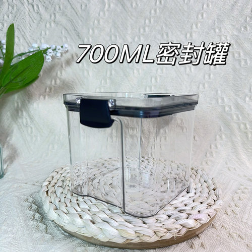 700ml食品级收纳盒密封罐鸟粮透明不含荧光（适合装350克或以下)