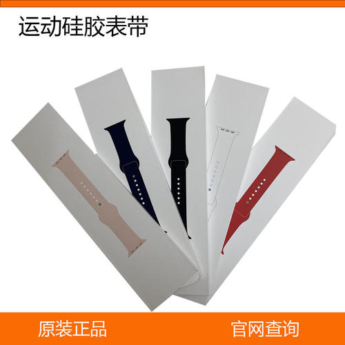 硅胶苹果运动尼龙S10SES11S9