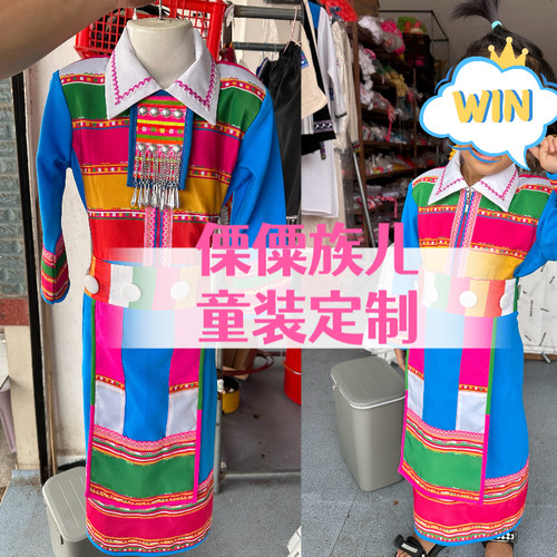 德宏盈江傈僳族服装定制款儿童服装手工制作谨慎下单