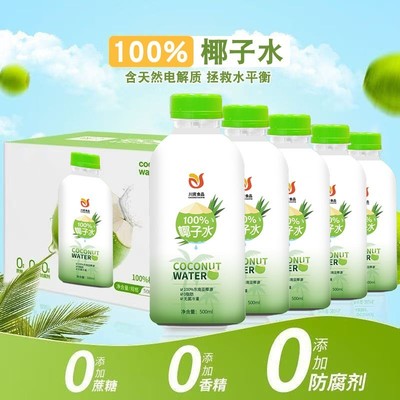 川资100%椰子水500ml*8瓶整箱
