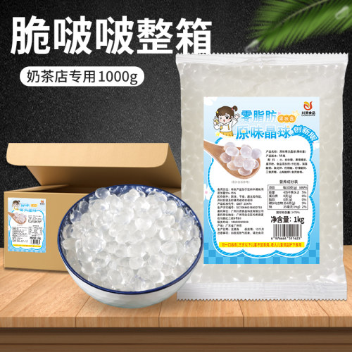 寒天晶球脆啵啵高品质整箱批发