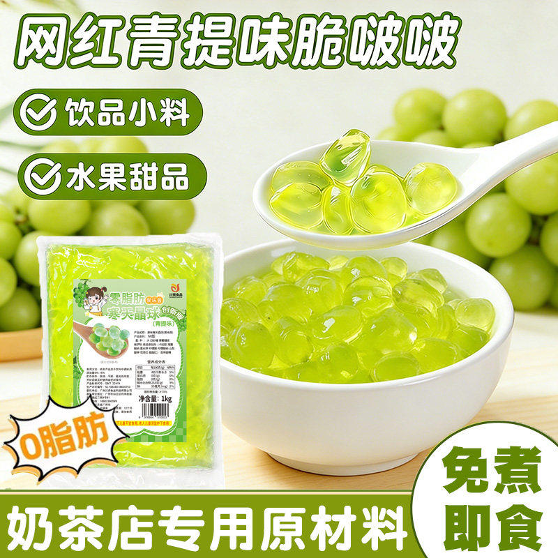 川资青提晶球脆啵啵整箱图片