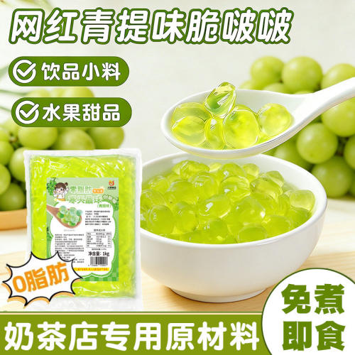 川资青提晶球脆啵啵整箱