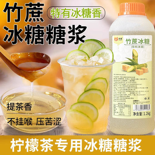 川资竹蔗冰糖糖浆奶茶店专用