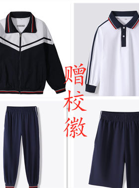 广州海珠区小学生冬装运动服校服秋冬长袖长裤外套短袖套装赠校徽