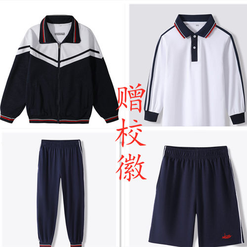 广州海珠区小学生冬装运动服校服秋冬长袖长裤外套短袖套装赠校徽