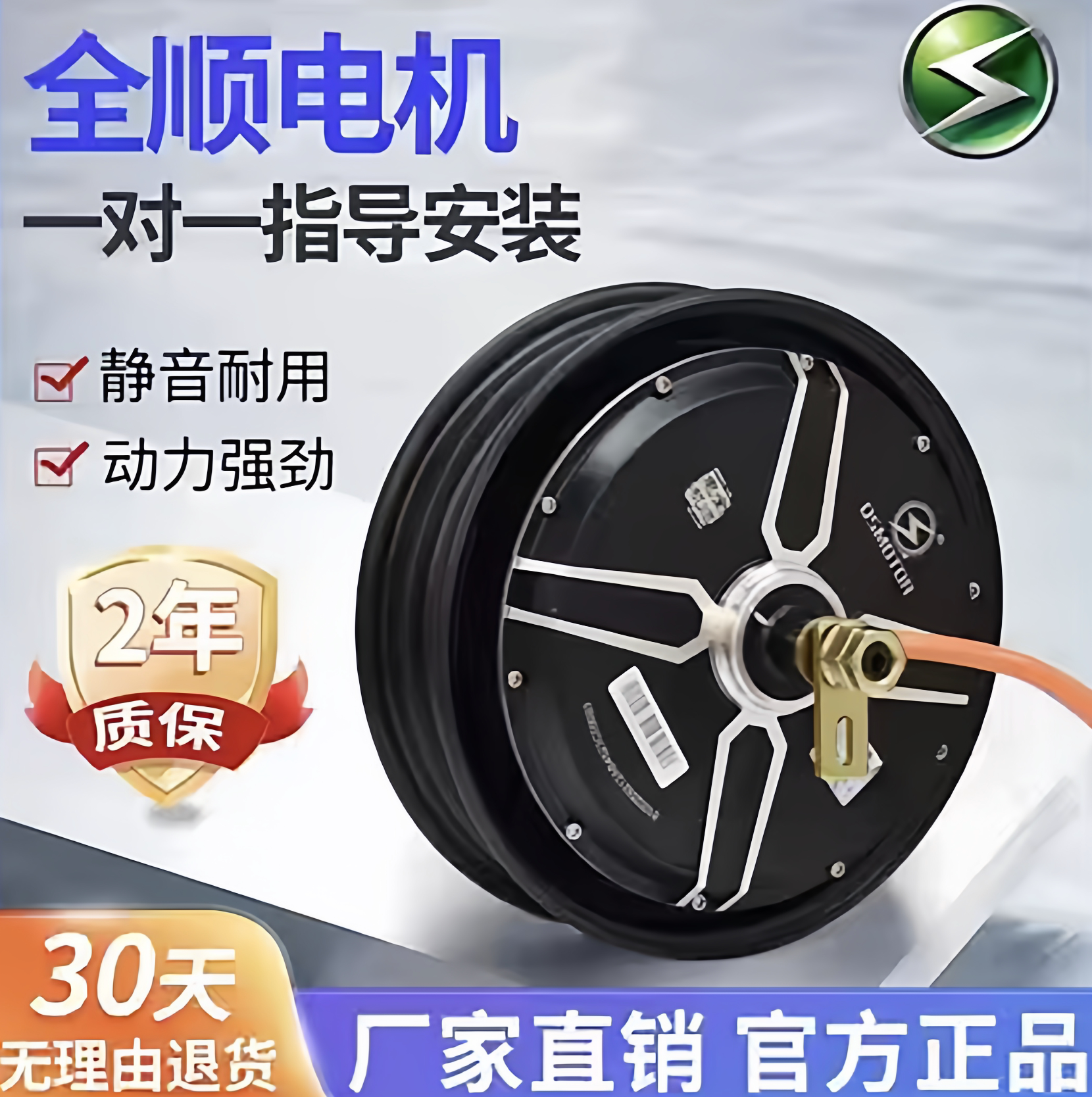 全顺10寸改装大功率电机1500W-3000W电动车动力升级券后450元