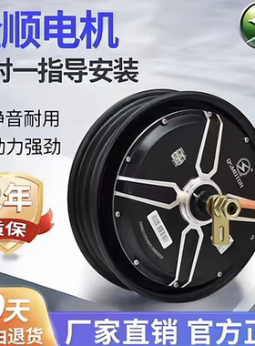 全顺10寸省电电机60V72V96V智科改装大功率新国标1500W2000W3000W