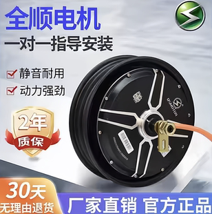 全顺10寸省电电机60V72V96V智科改装 大功率新国标1500W2000W3000W