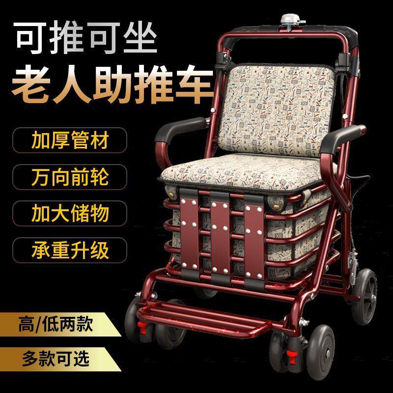 老人手推车老年人坐的能推走的软椅子助行车助步器四轮带踏板加大