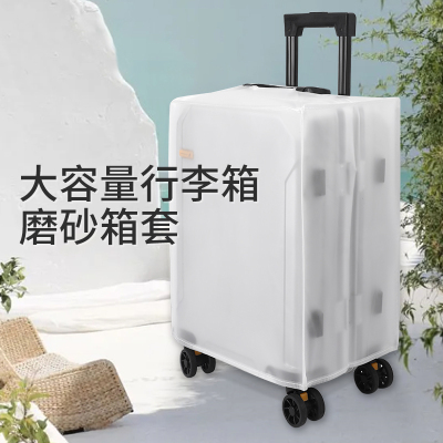 行李箱保护套拉杆箱行李套