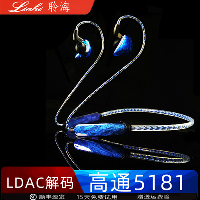 聆海挂脖式5.4高通5181入耳耳机