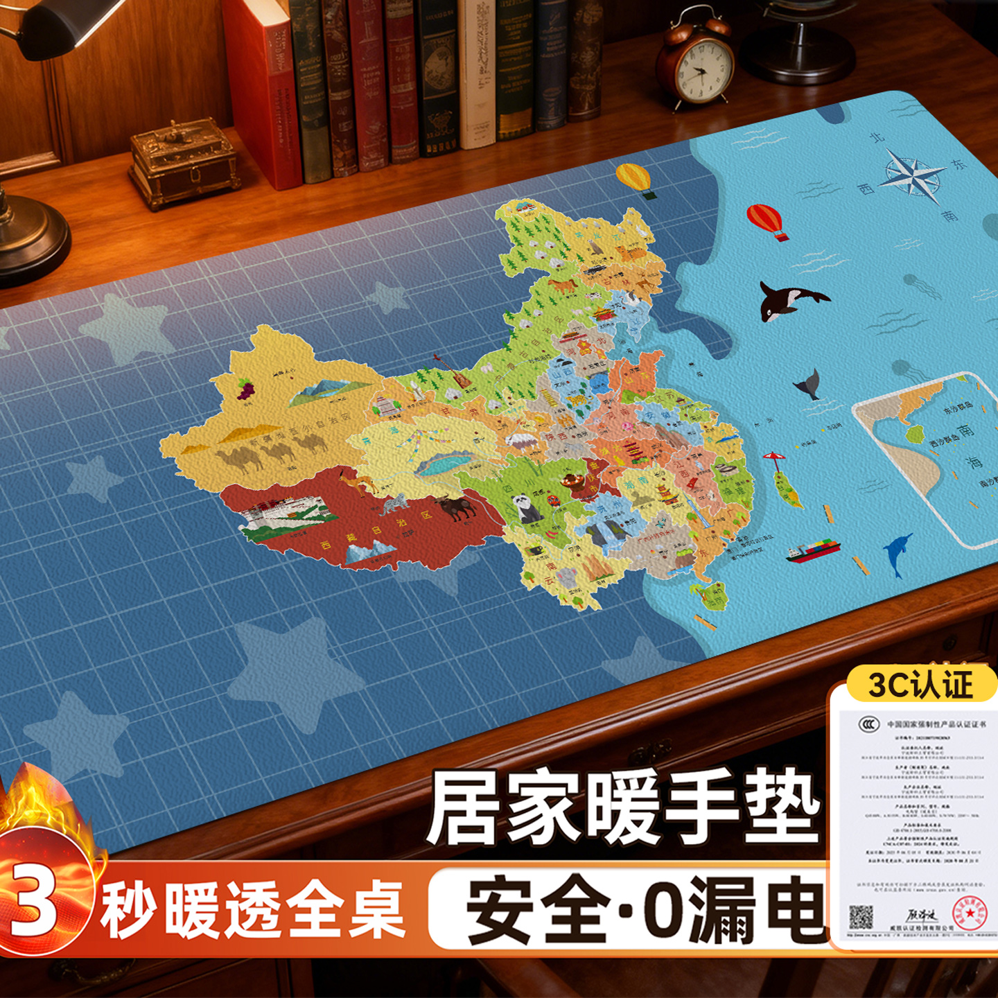 【3C认证】办公室加热鼠标桌垫