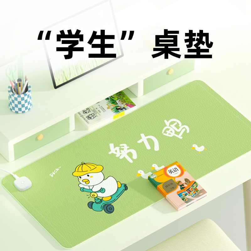 写字桌加热垫学生写作业发热桌垫