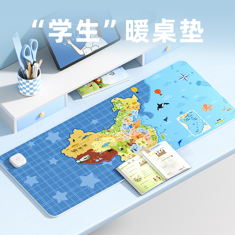 【官方推荐】加热桌垫学生写字