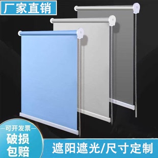 遮光卷帘可免打孔安装 遮阳窗帘 办公室会议事卧室阳台上下卷拉式