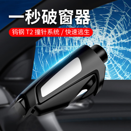 汽车安全锤多功能应急