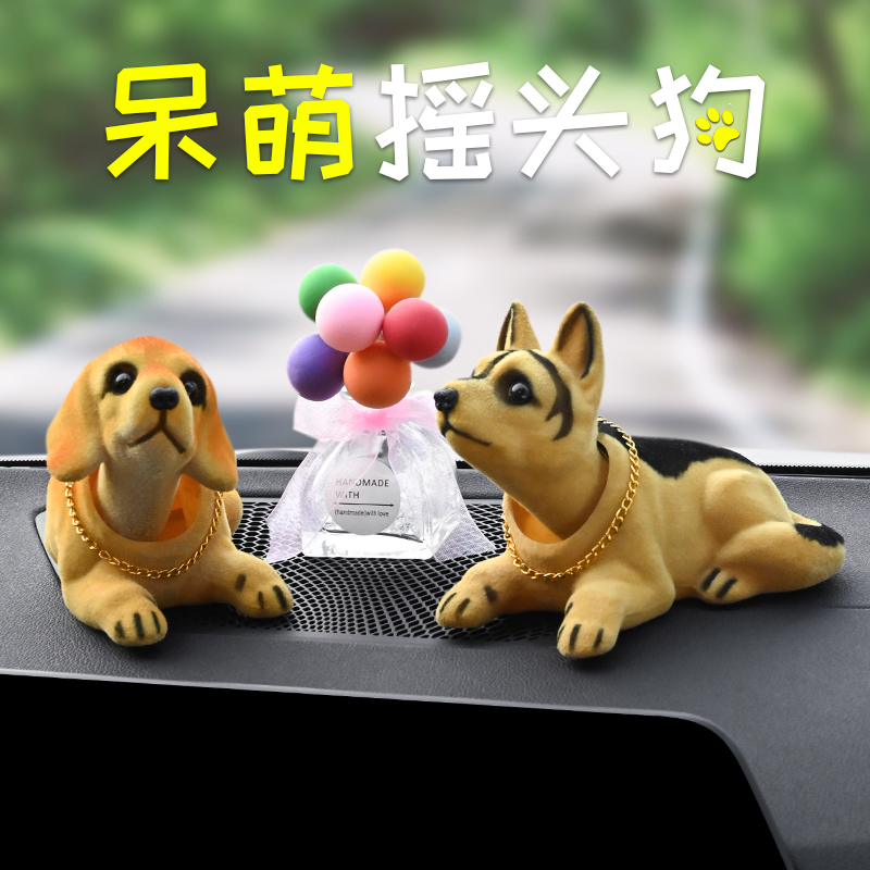汽车摆件可爱摇头狗车饰卡通公仔仪表台创意呆萌宠物车内装饰用品
