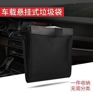 车载垃圾桶汽车内用品创意时尚多功能杂物箱悬挂式折叠汽车垃圾袋