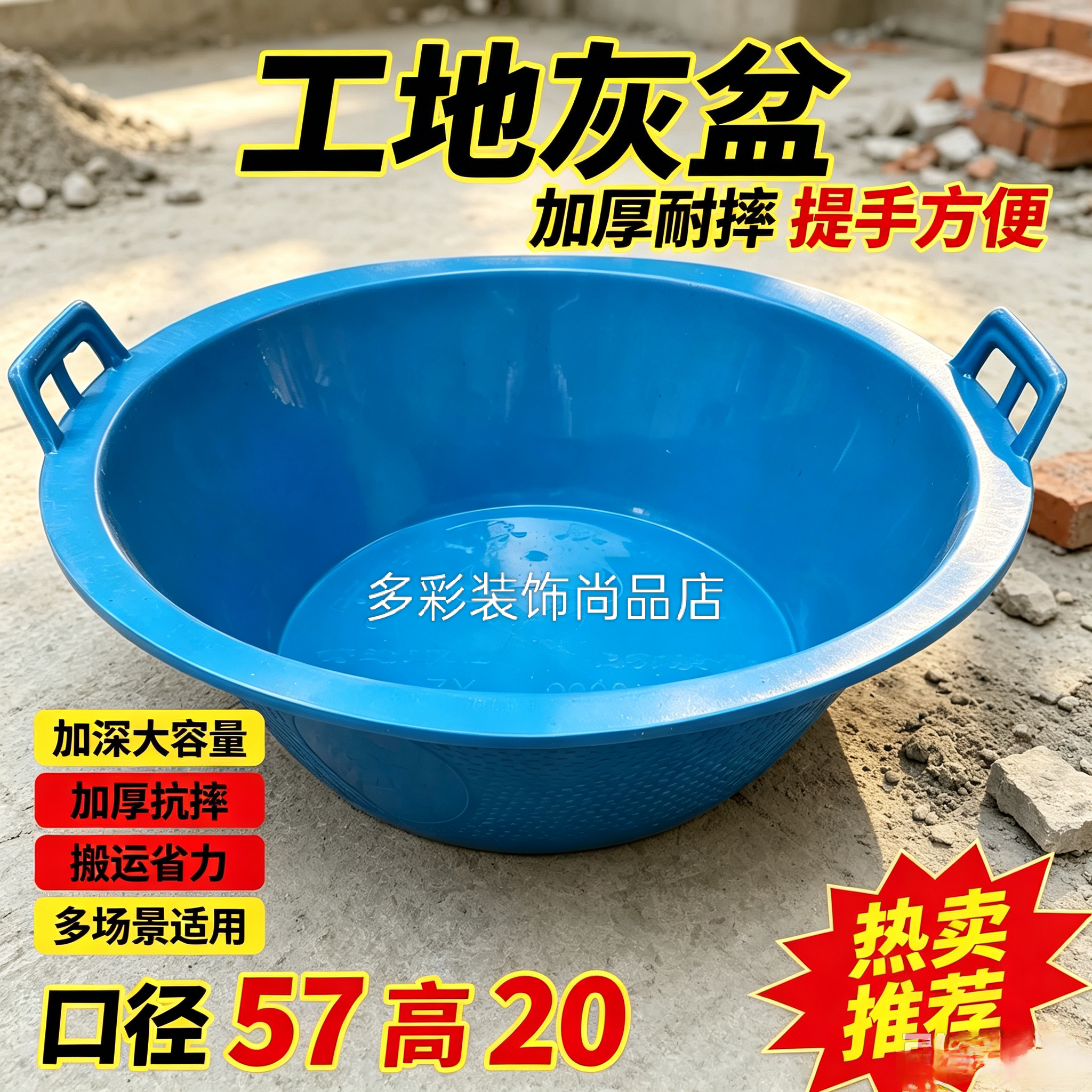 工地水泥盆灰盆特大号建筑用灰砂桶泥桶家用盆栽瓦工用盆耐用加厚图片