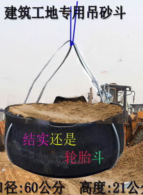 直销吊机提升机建筑装修吊沙斗上料运建筑垃圾橡胶皮斗吊料轮胎盆