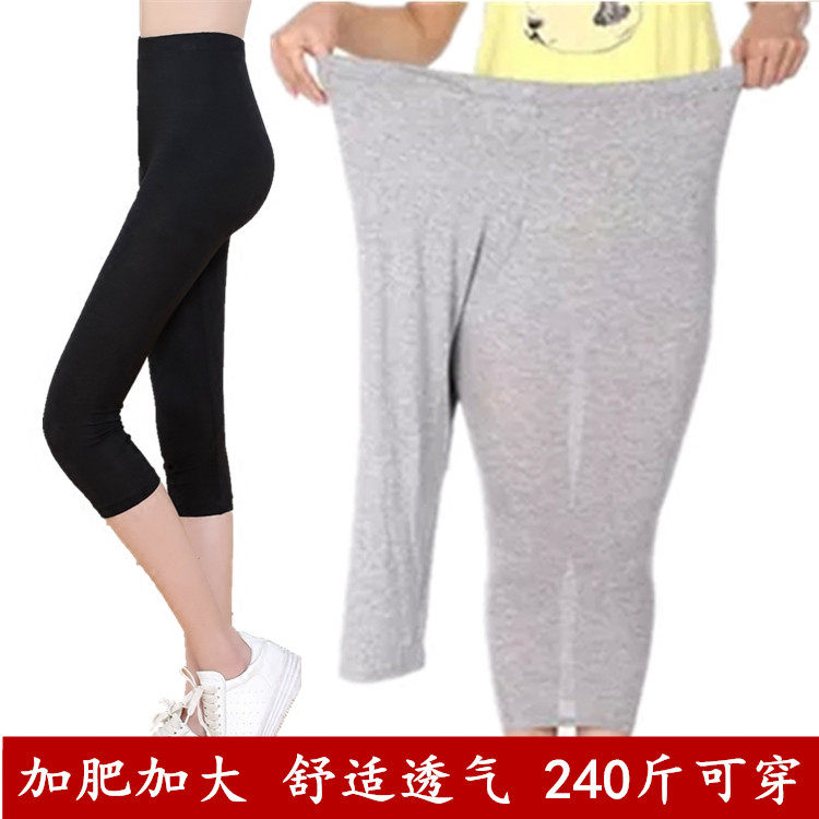 莫代尔打底裤胖MM加肥加大码高腰