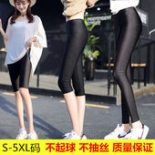胖MM锦纶黑色七分五分裤 夏季 弹力大码 高腰女九分打底裤 冰丝光泽裤