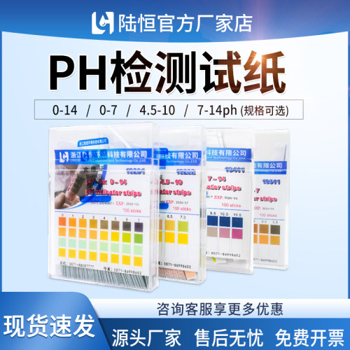 PH快速精准试纸试剂盒丨已售10w+