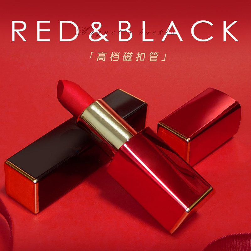 花喆diy高档磁扣口红管 红黑色简约方形空壳手工自制包材唇膏管