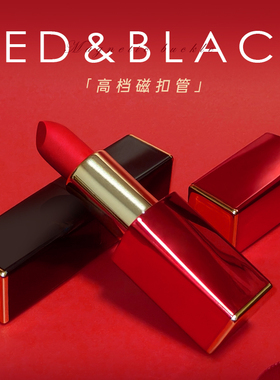 花喆diy高档磁扣口红管 红黑色简约方形空壳手工自制包材唇膏管
