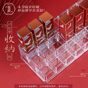 花喆口红收纳盒架 亚克力透明化妆品收纳盒架唇膏收纳整理盒