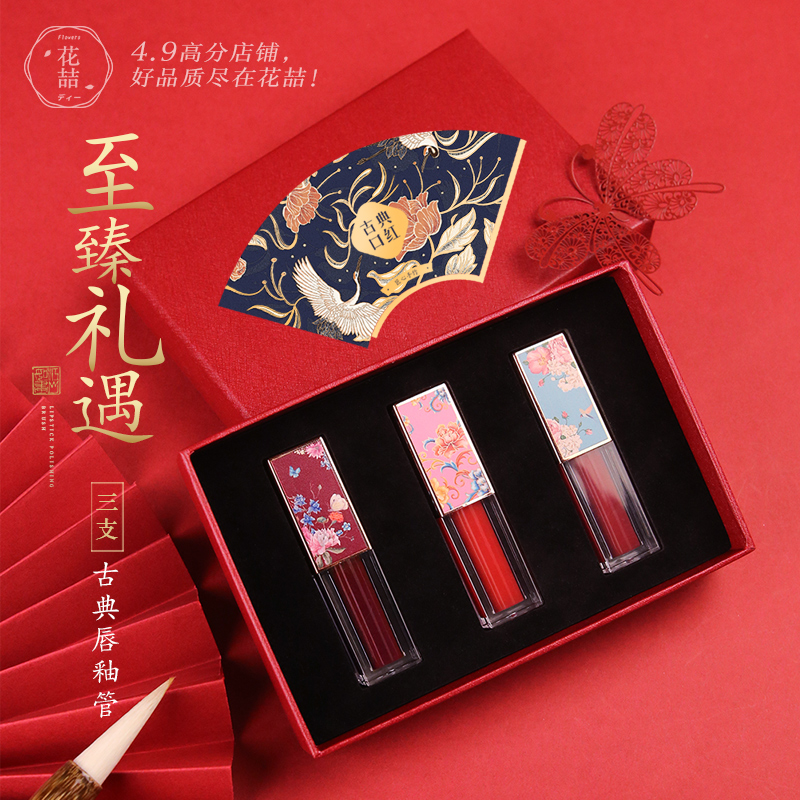 古典款新中式故宫风唇釉管国潮