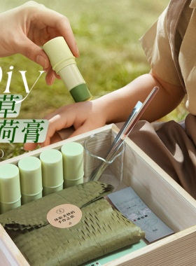 diy手工自制艾草薄荷膏材料套装 新手初学套装材料制作工具包套餐
