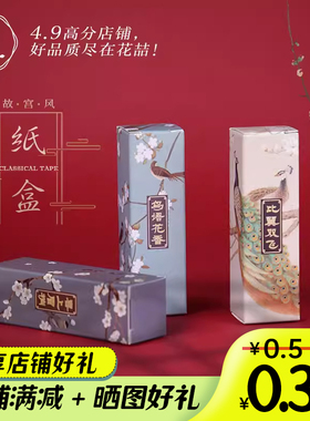 DIY花包装润唇膏空盒子包材口红