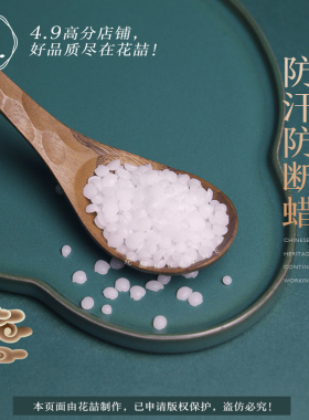 diy原料自制口红彩妆白蜂蜡