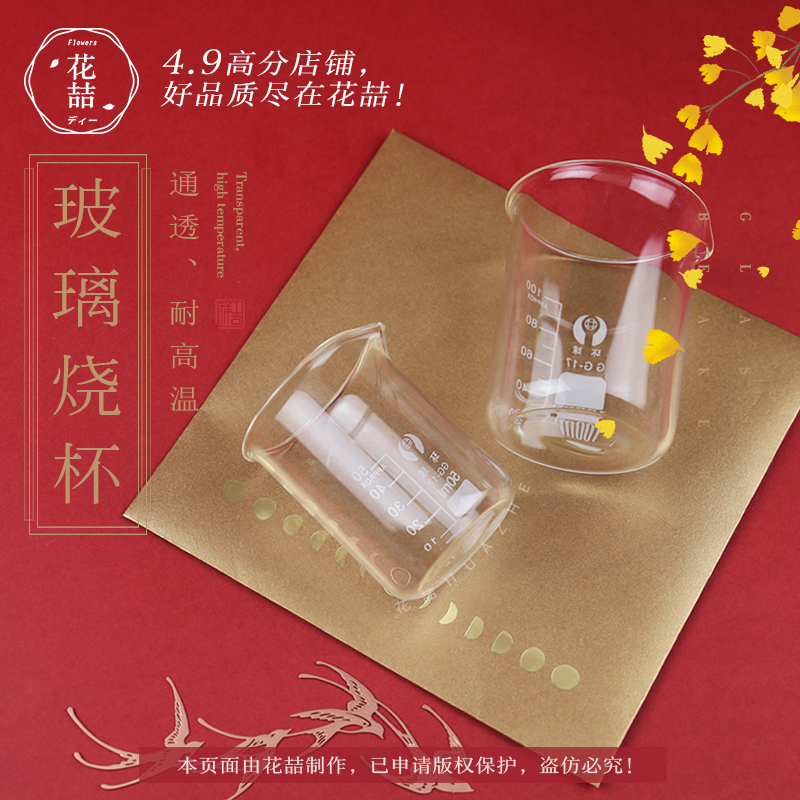 diy自制润唇膏工具 50 100 200ml刻度玻璃烧杯 加厚量杯 口红制作