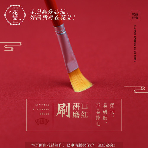 研磨刷刷子口红粉刷子